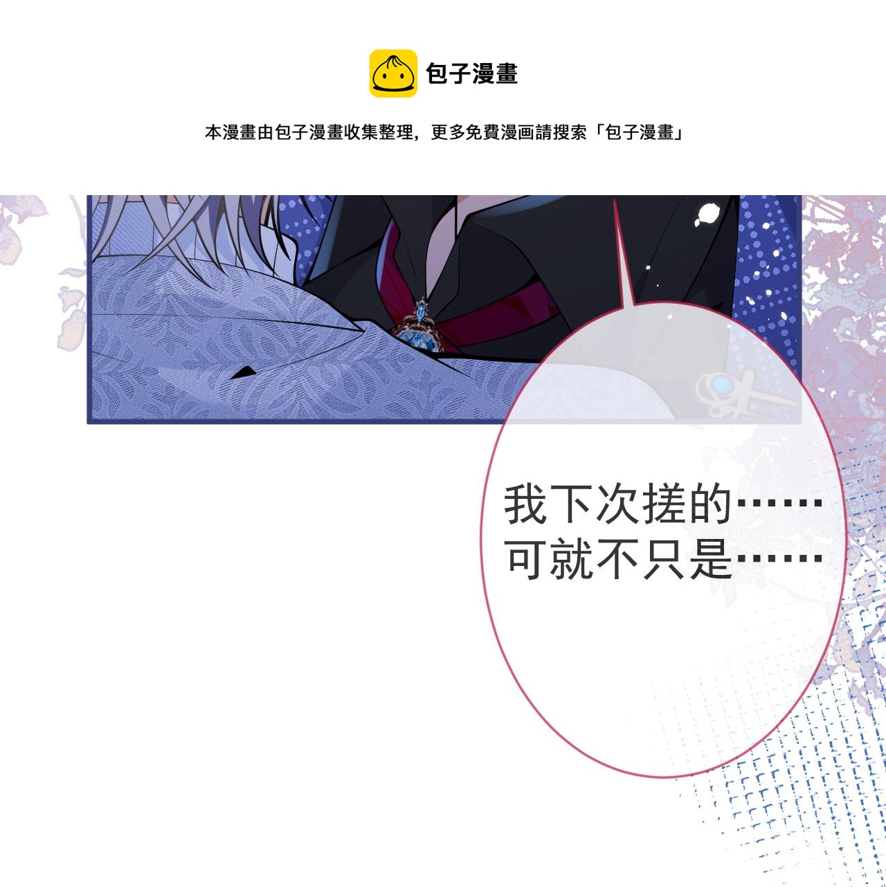 第23话 情敌出现！48