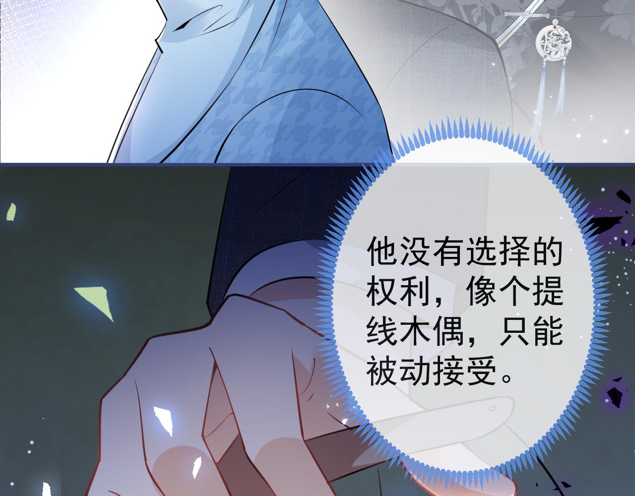 第29话 脸红心跳的乞求87