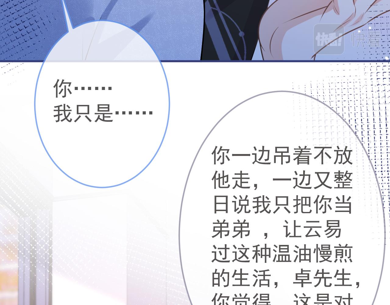 第69话 哥哥开窍了！69