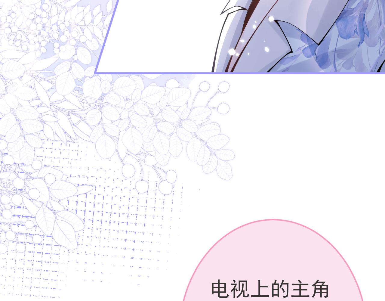第54话吵架危机解除的方式？！97