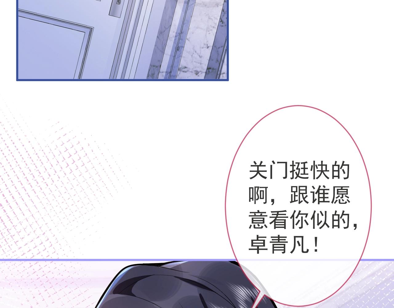 第7话 哥，求我啊76