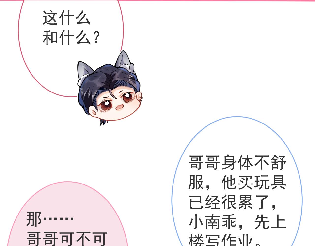 第34话占有欲13