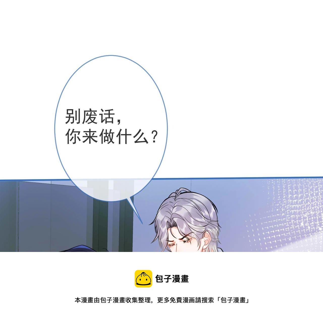 第5话 不准再把我推开84