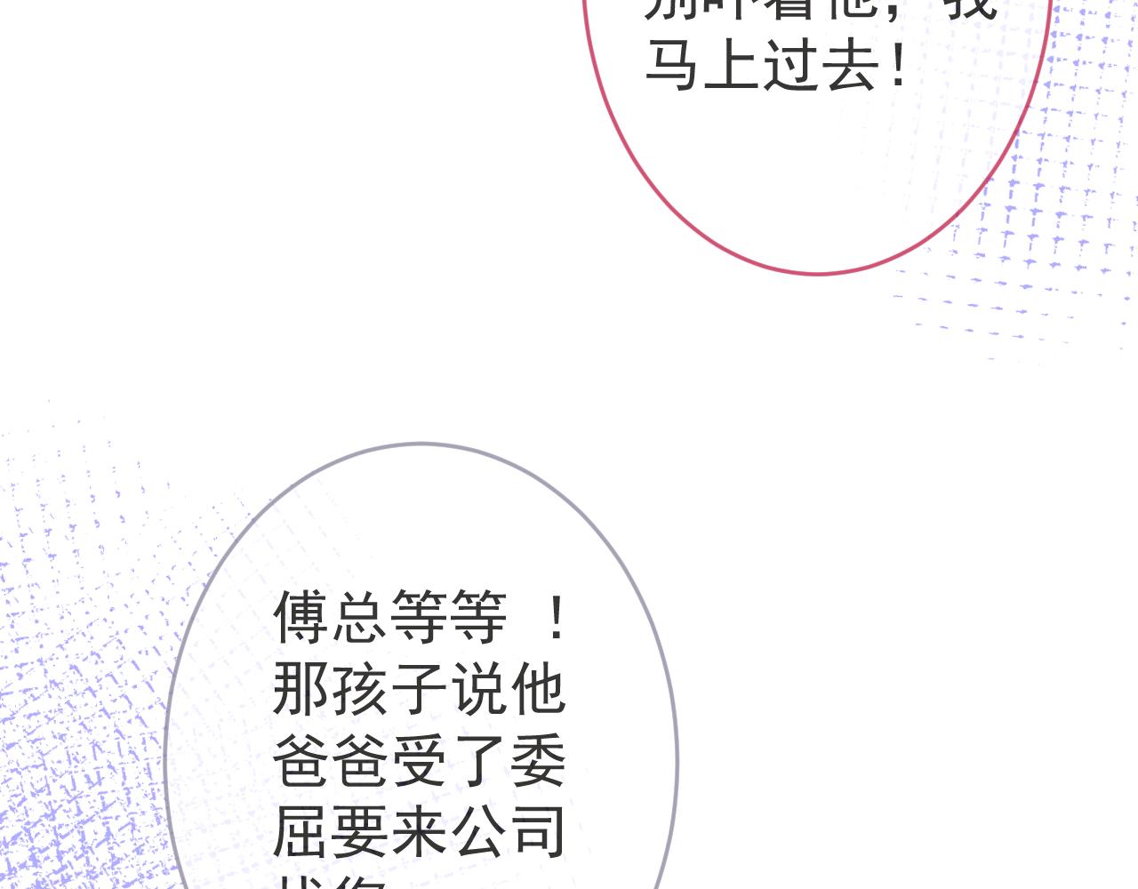 第61话 扭曲的逼迫85