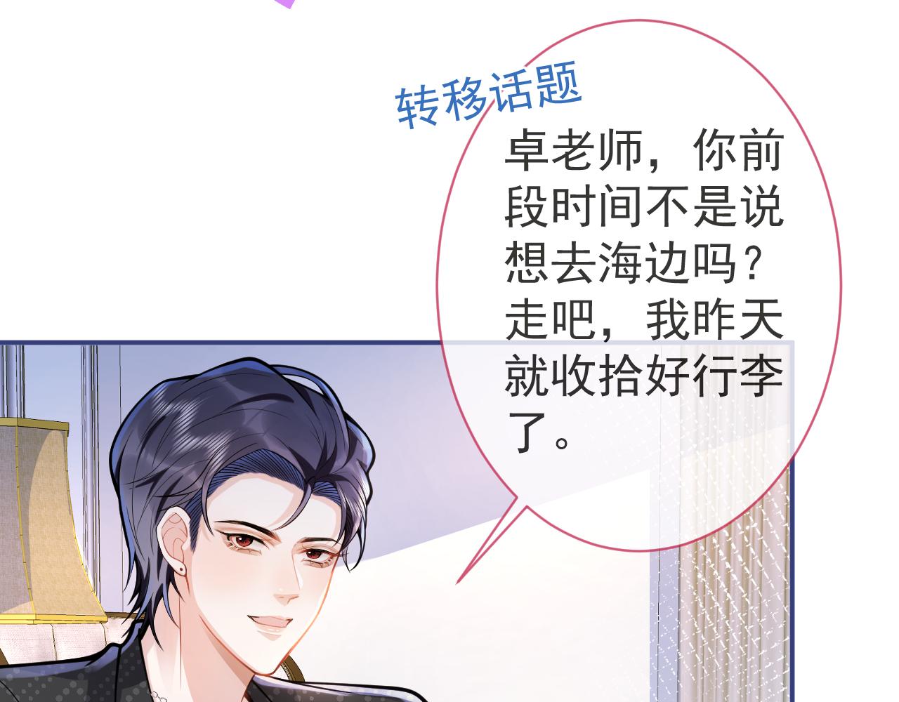 第32话 哥哥已经有孩子了？！46