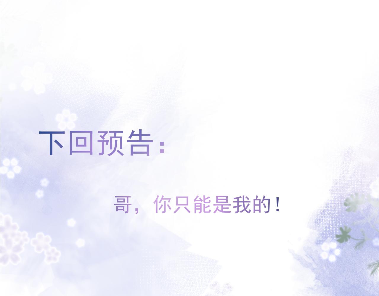 第56话 真的只是玩玩？112
