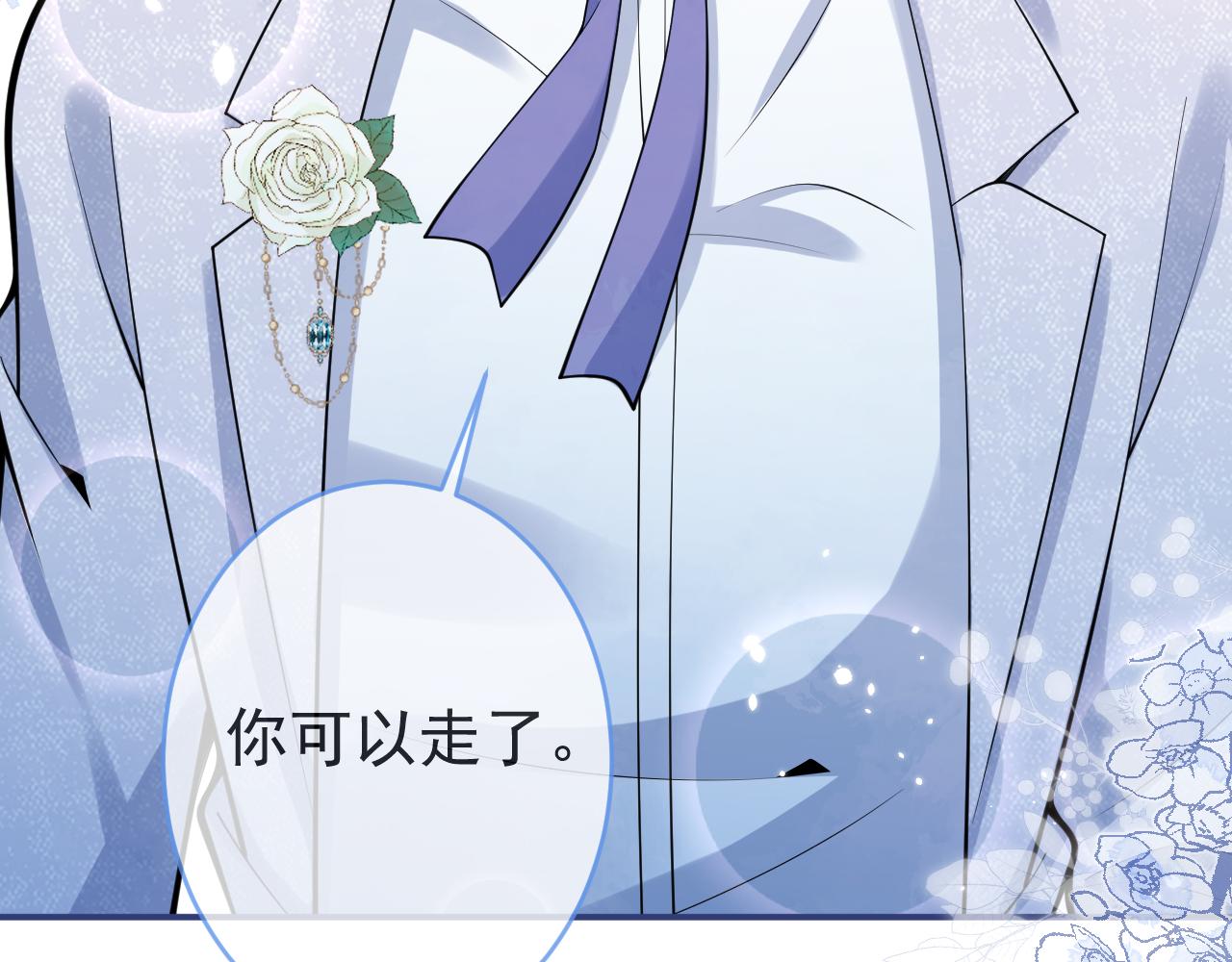 第68话 你舍得我离开吗？6