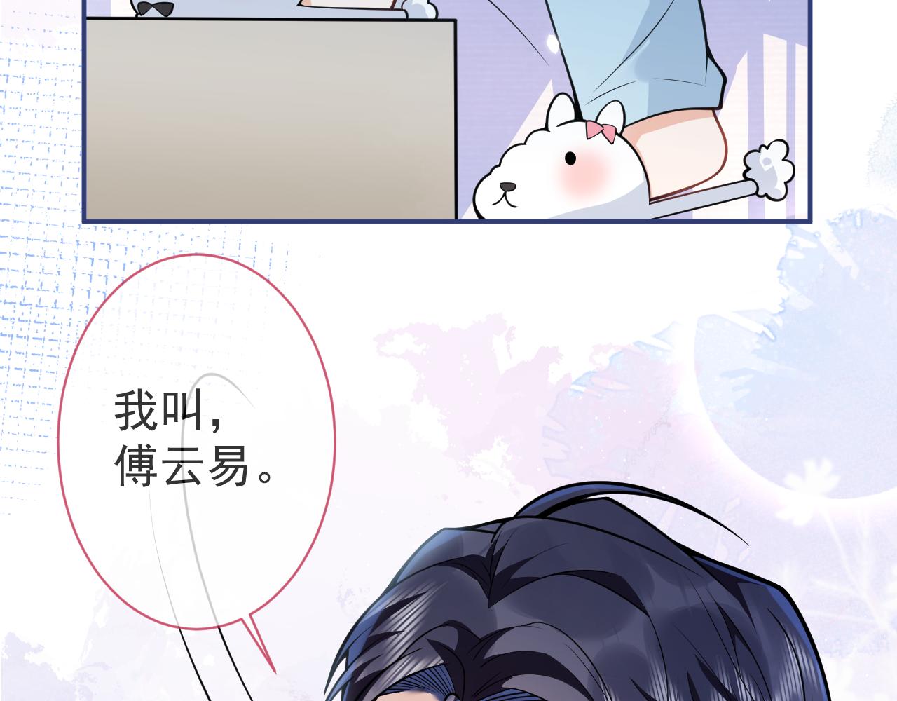 第34话占有欲22