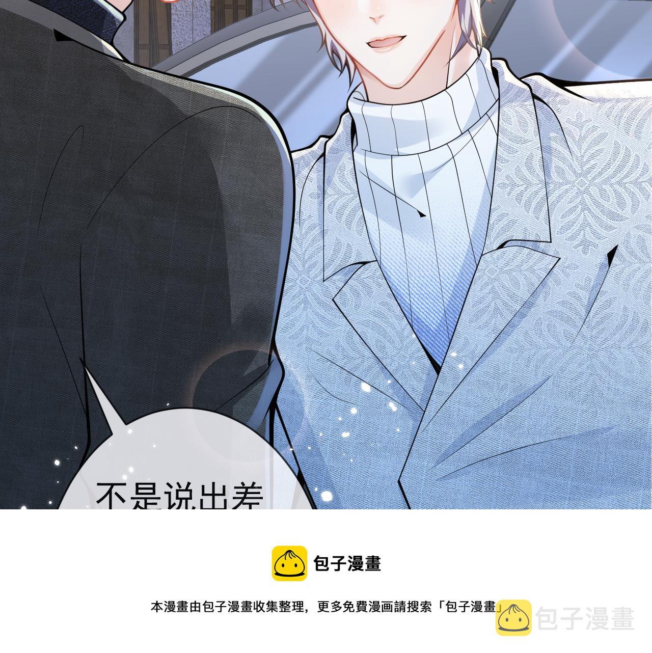 第23话 情敌出现！67