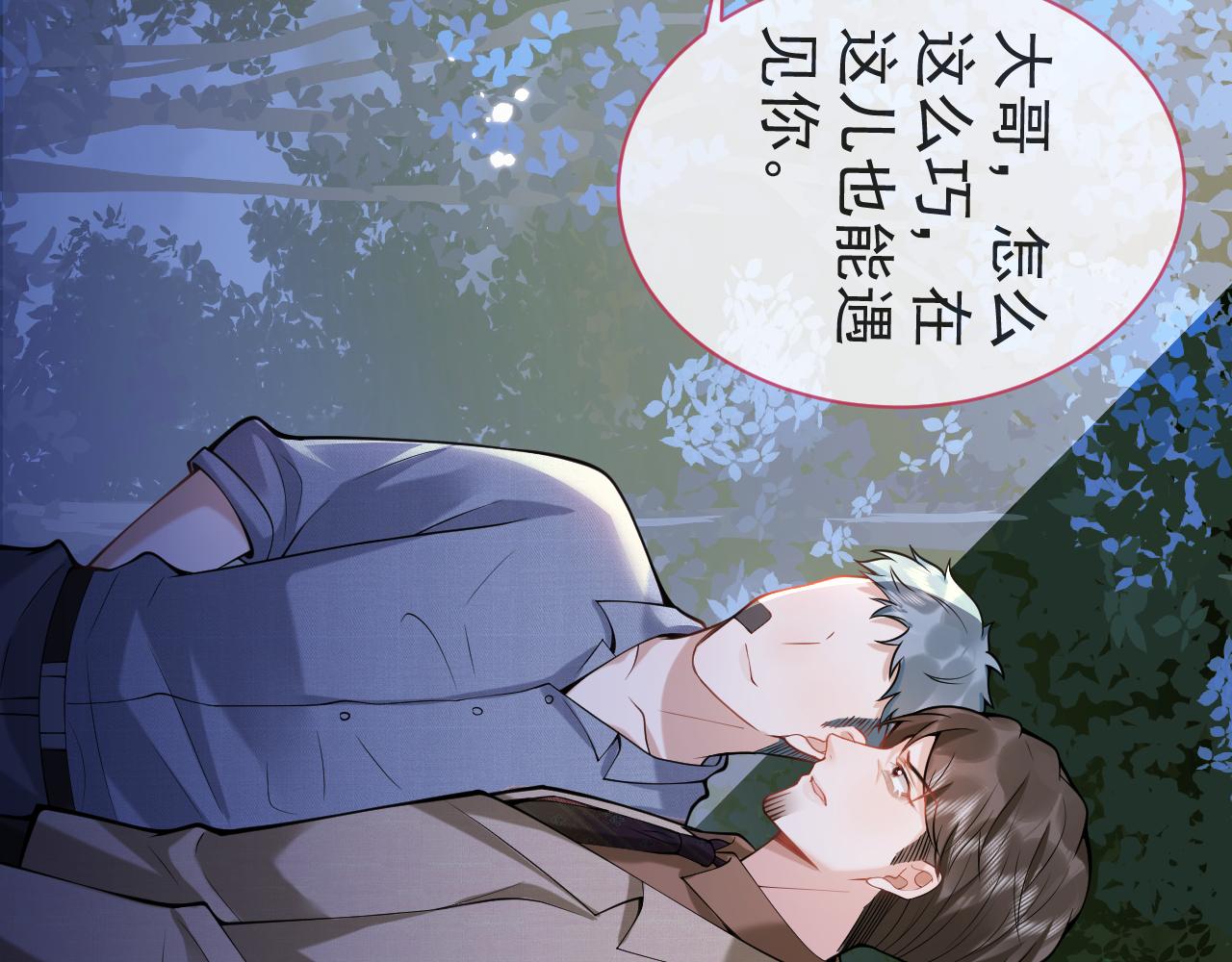 第36话共陷险境43