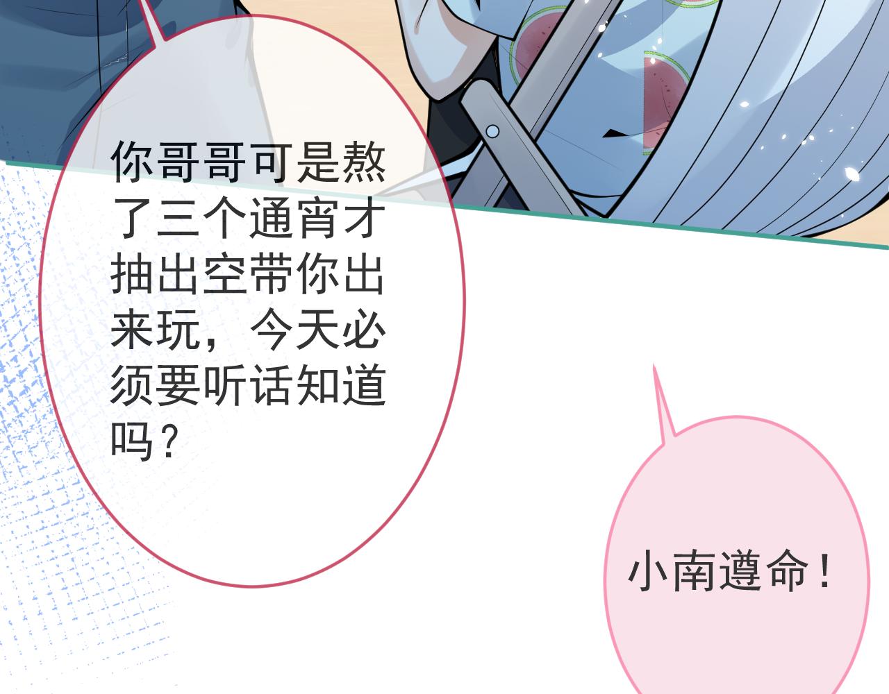 第53话修罗场开始！49