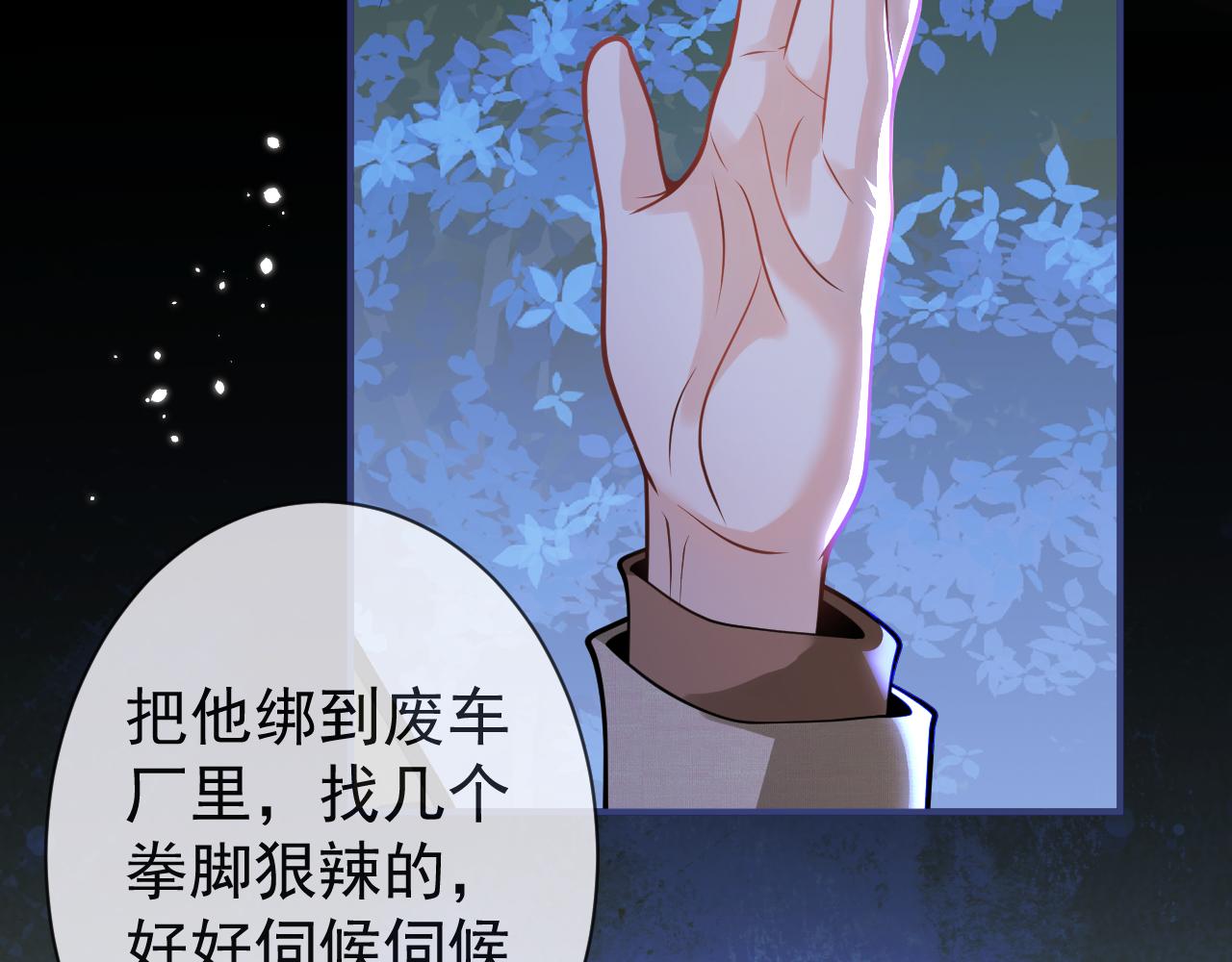 第36话共陷险境74