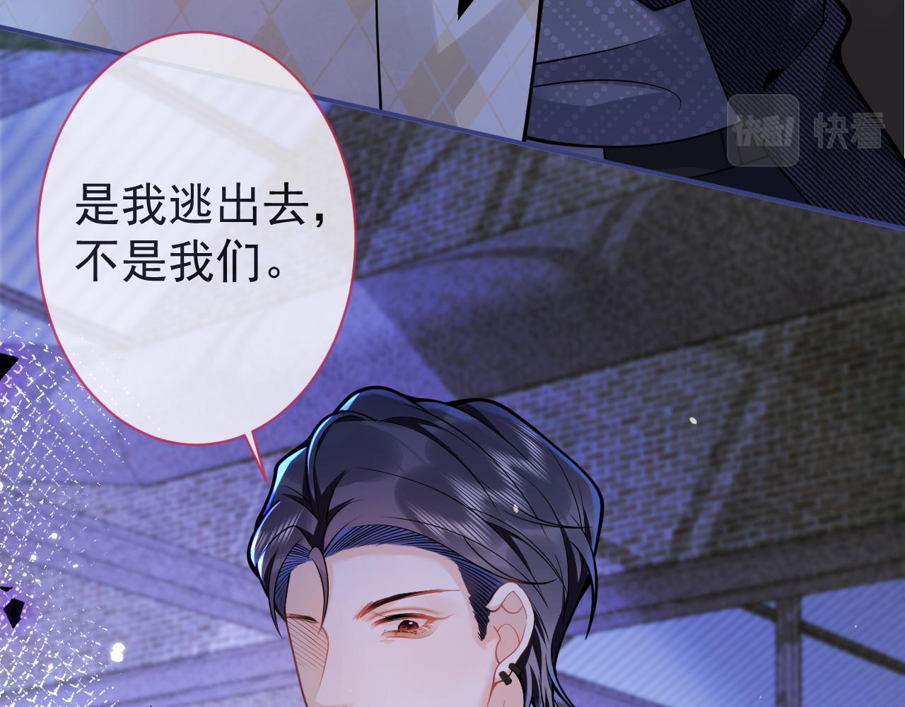 第37话趁机试探81