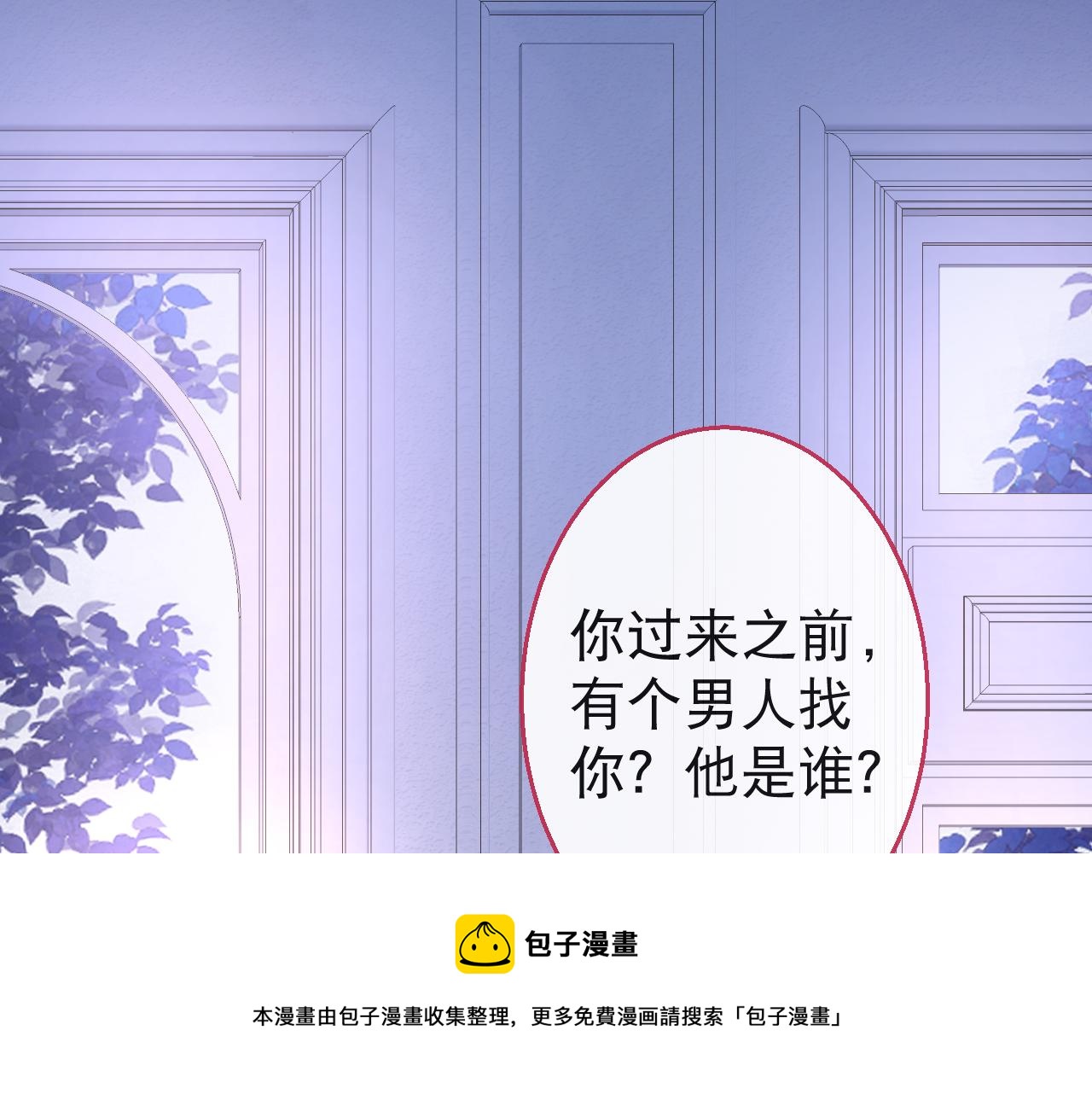第24话 吃醋！那男人是谁48