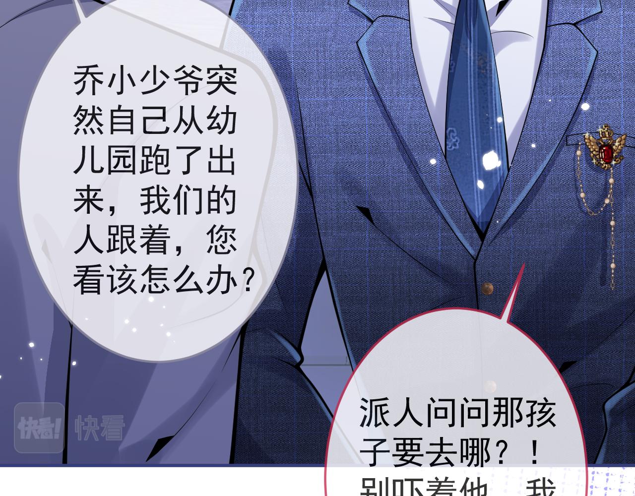 第61话 扭曲的逼迫84