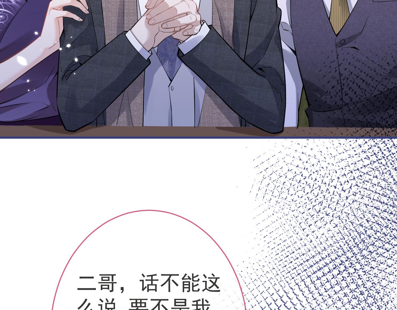 第41话别推开我好不好13
