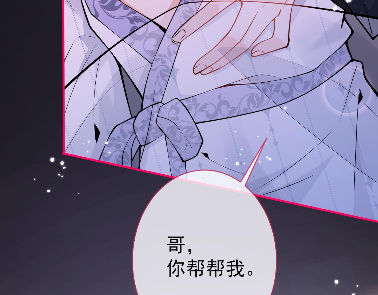 第14话 哥哥，求你18