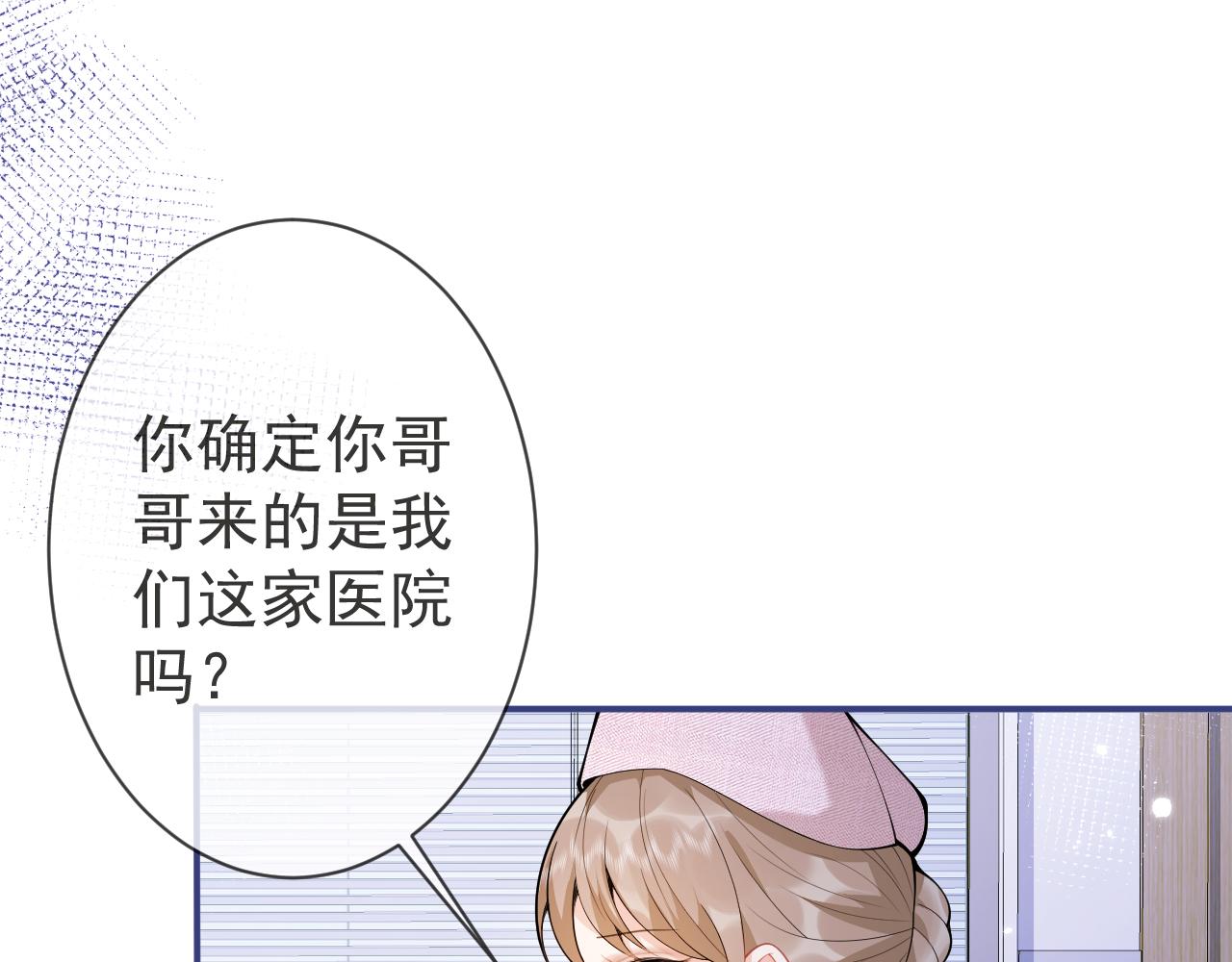 第20话 危！被当场抓包！19