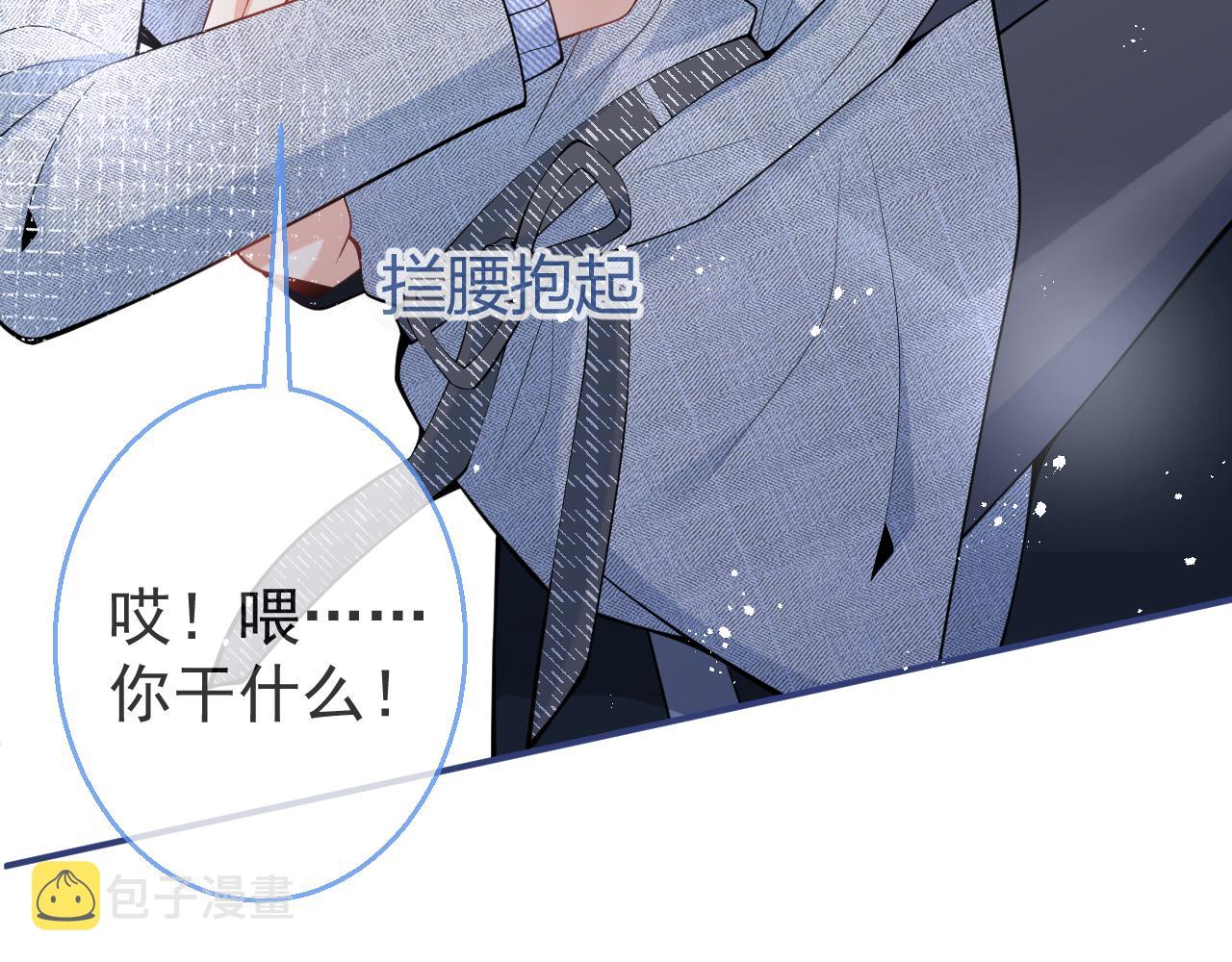 第17话 不许你出任何意外！73