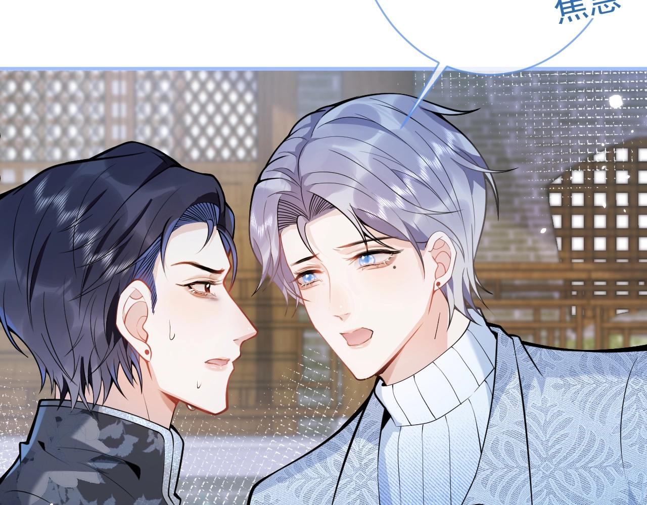 第15话 护妻！他是我的人！76