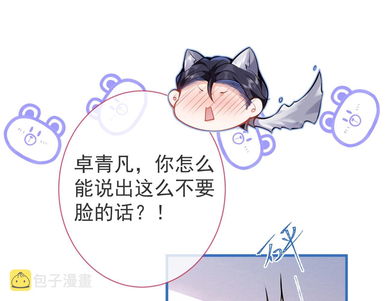 第6话 签字做我的人！76