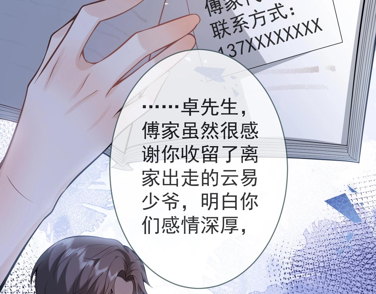 第3话 我只是个500万的商品41