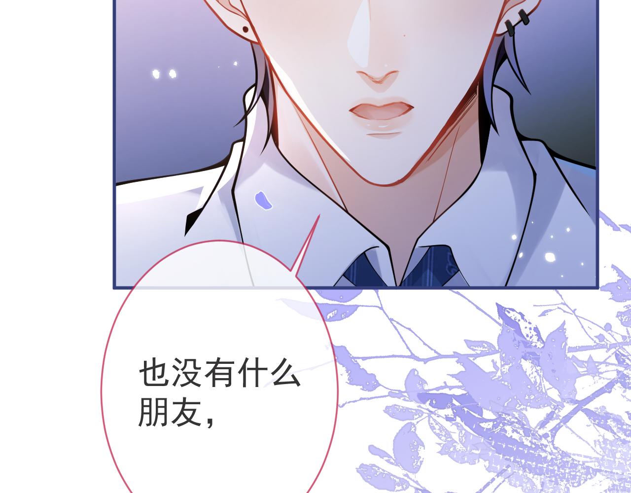 第30话 诱哄下的真心92
