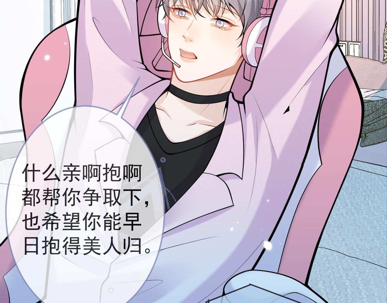 第49话他难道真的对我…？46