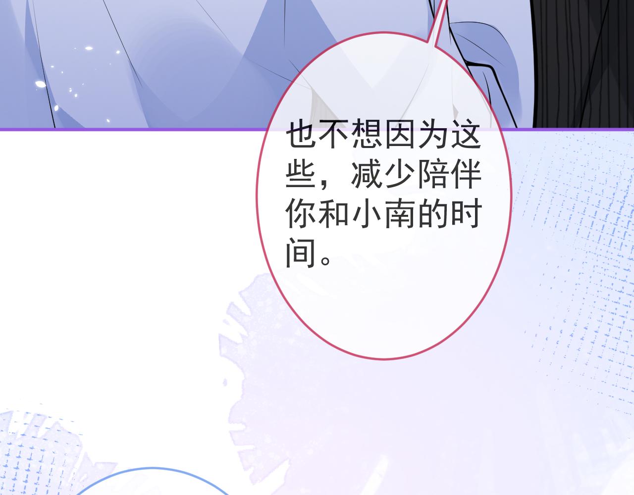 第53话修罗场开始！8