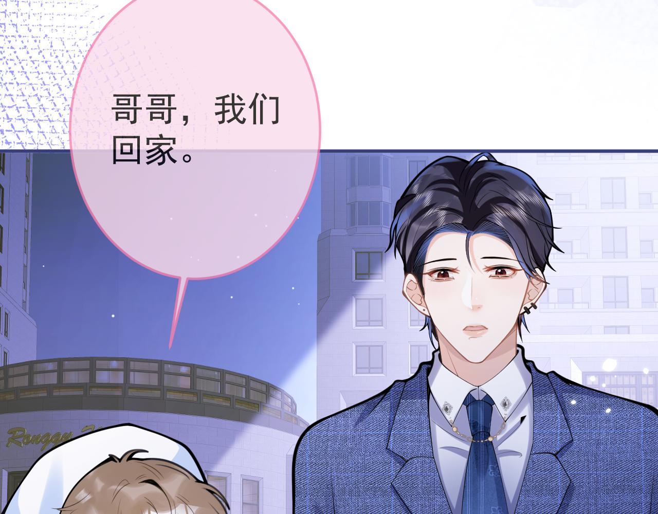 第62话 尴尬同床32