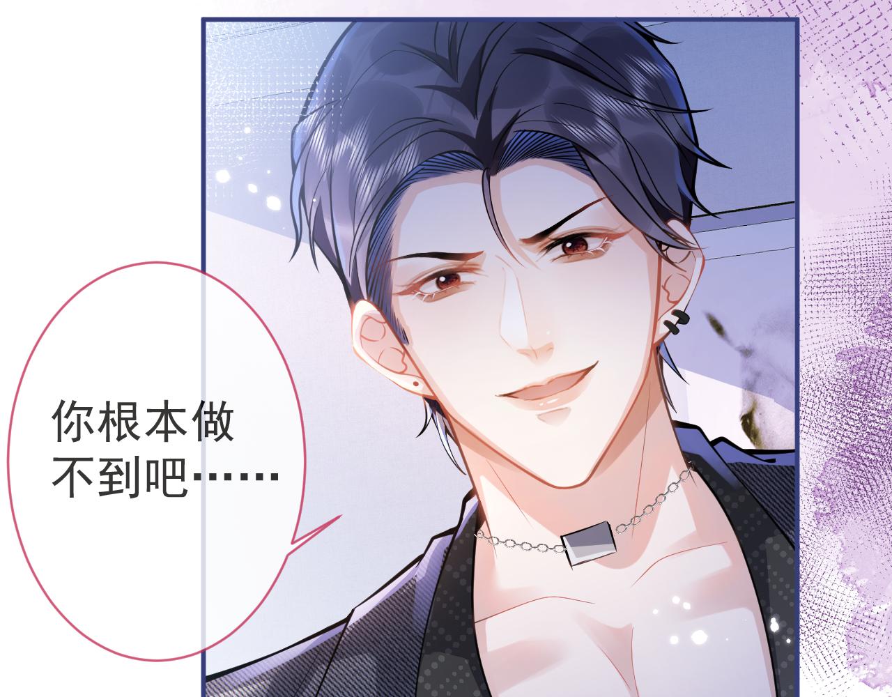 第35话我们没关系了72