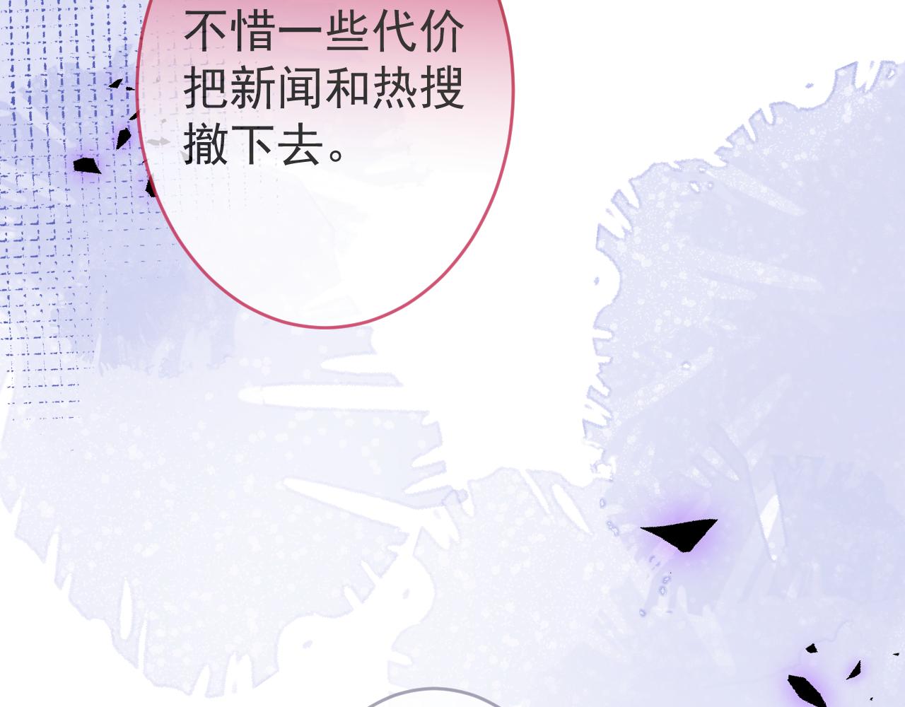 第61话 扭曲的逼迫101