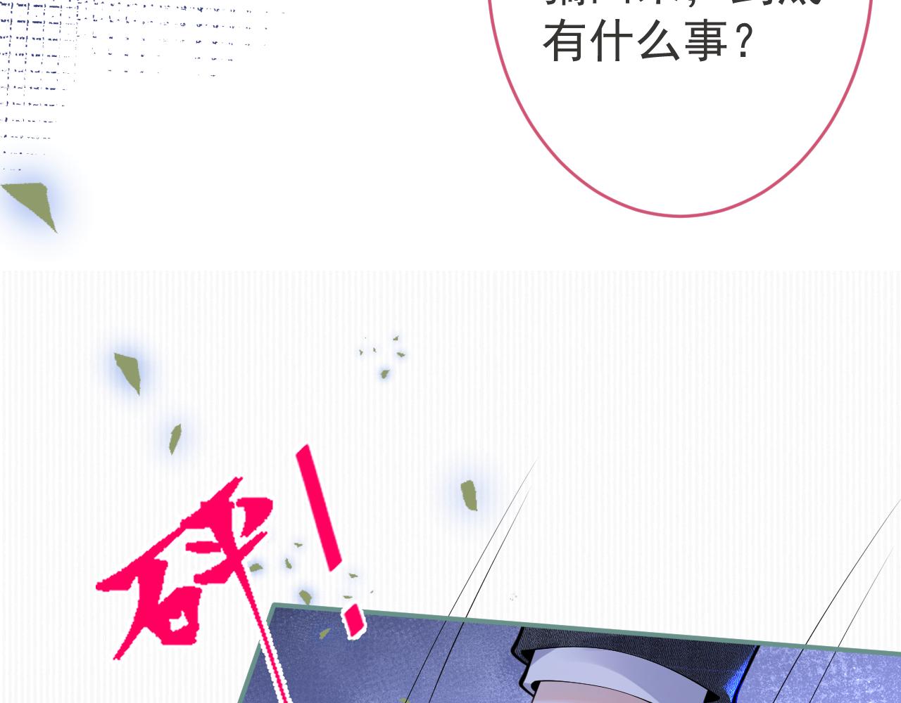 第56话 真的只是玩玩？36