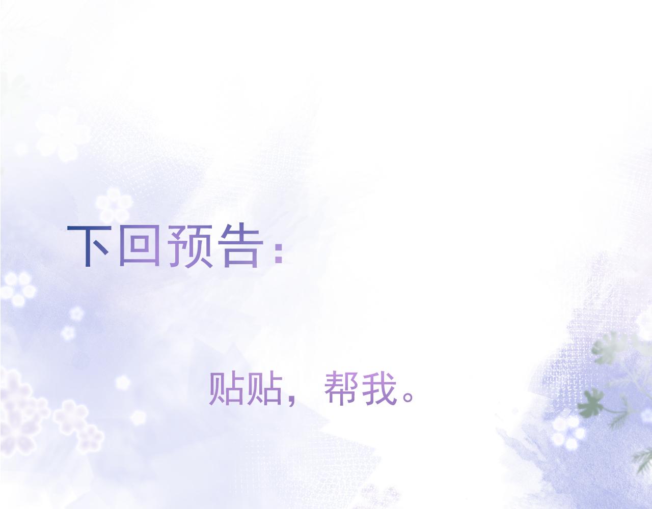 第13话 你脸怎么这么红109