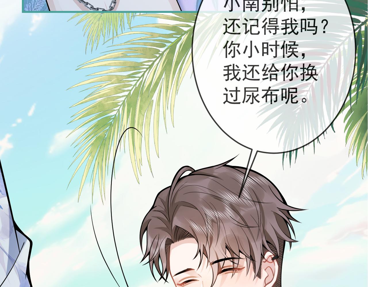 第53话修罗场开始！74