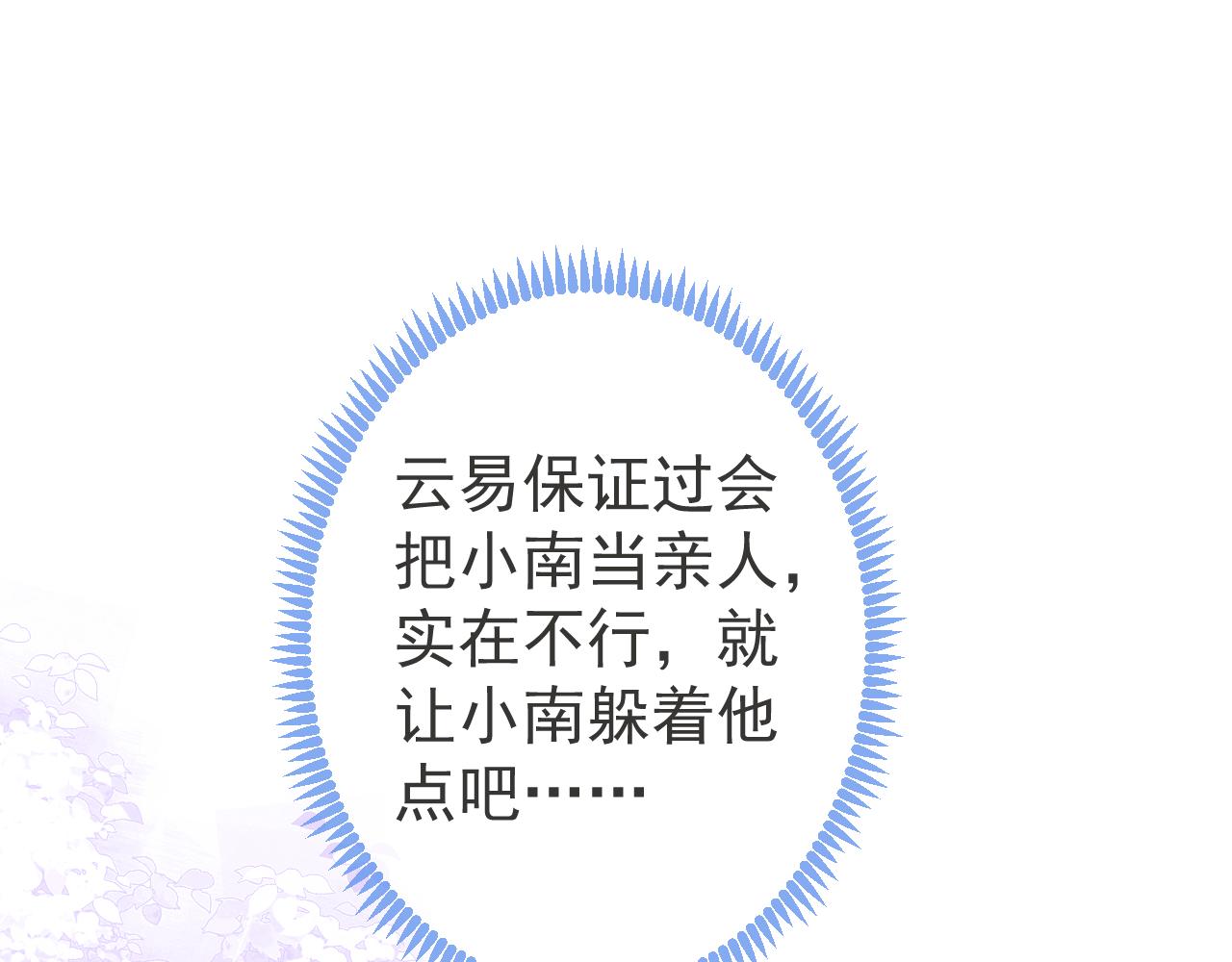 第46话彼此纠缠？！34