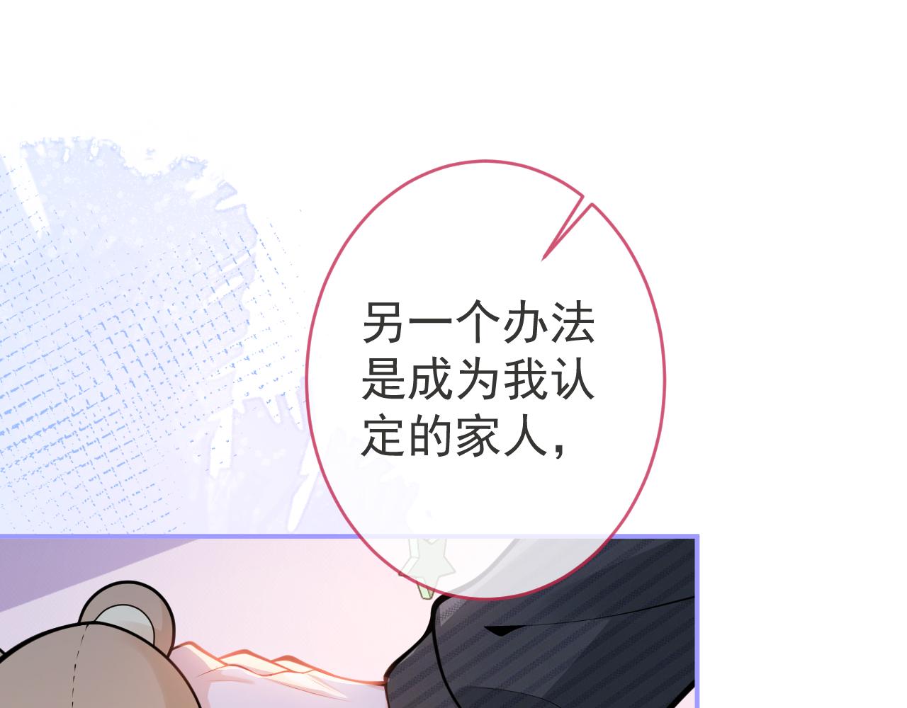 第47话小狼狗的千层套路34