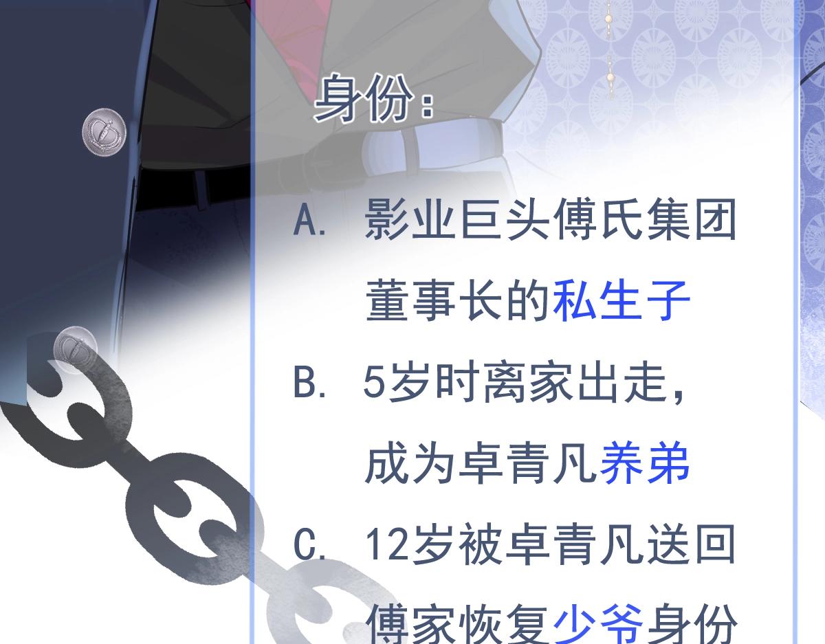 人物揭秘！疯狗养弟×清冷哥哥6