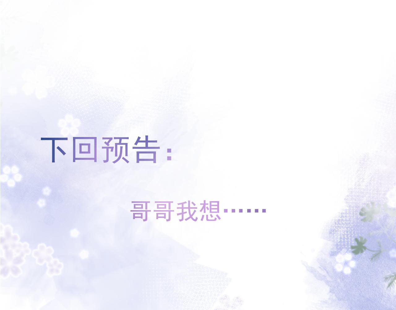 第29话 脸红心跳的乞求102