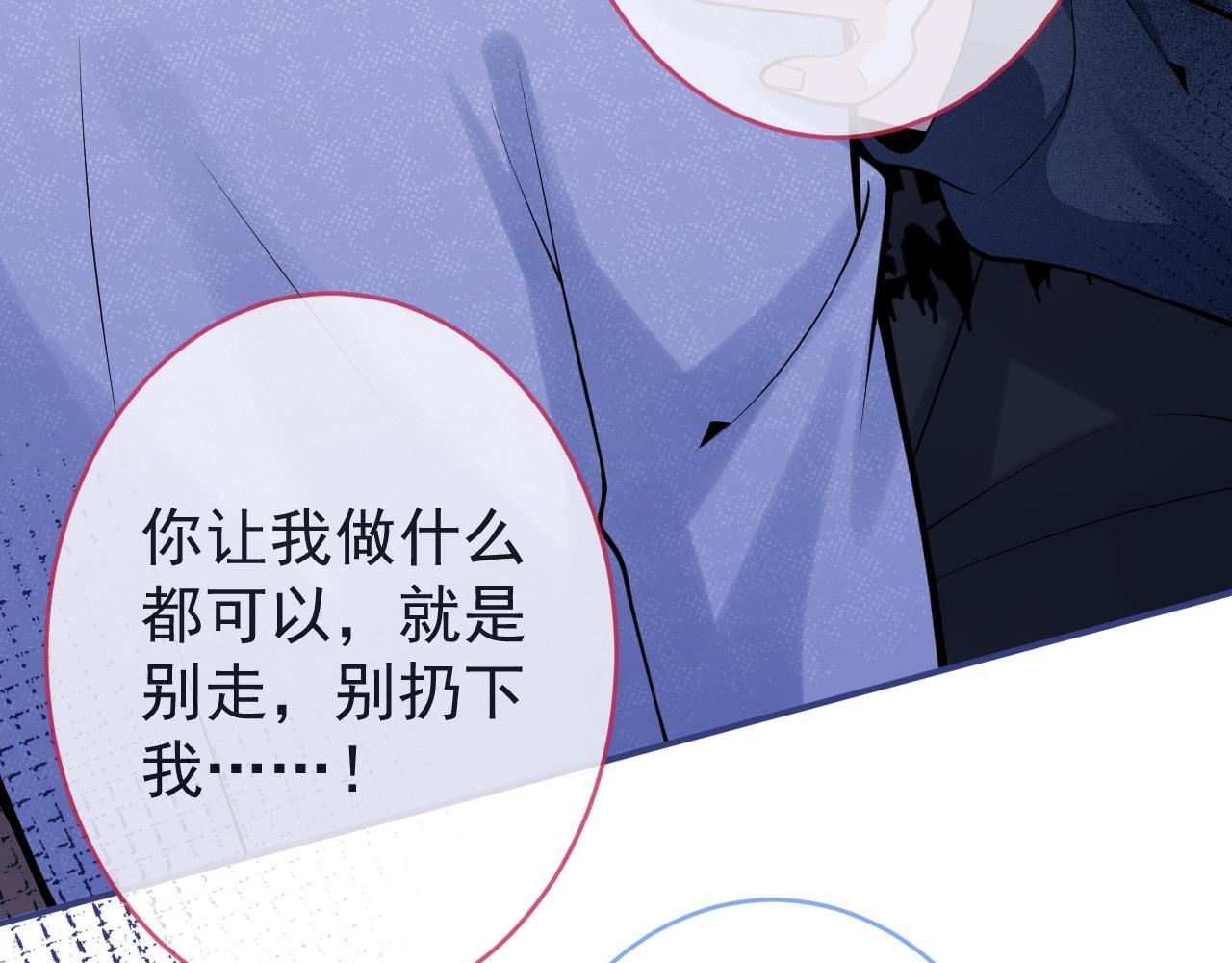 第58话 抵死纠缠55
