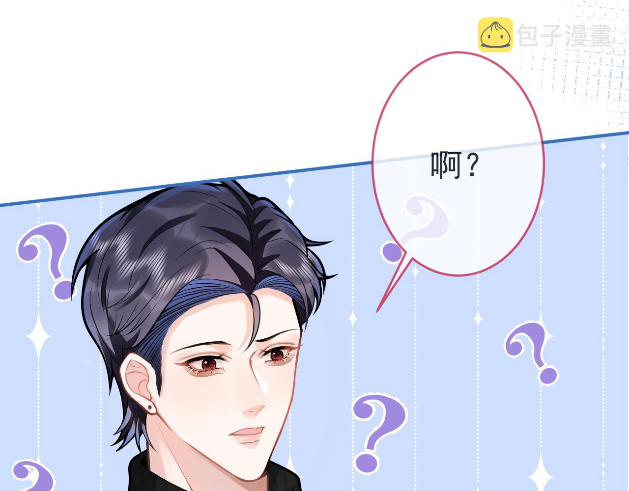 第47话小狼狗的千层套路44