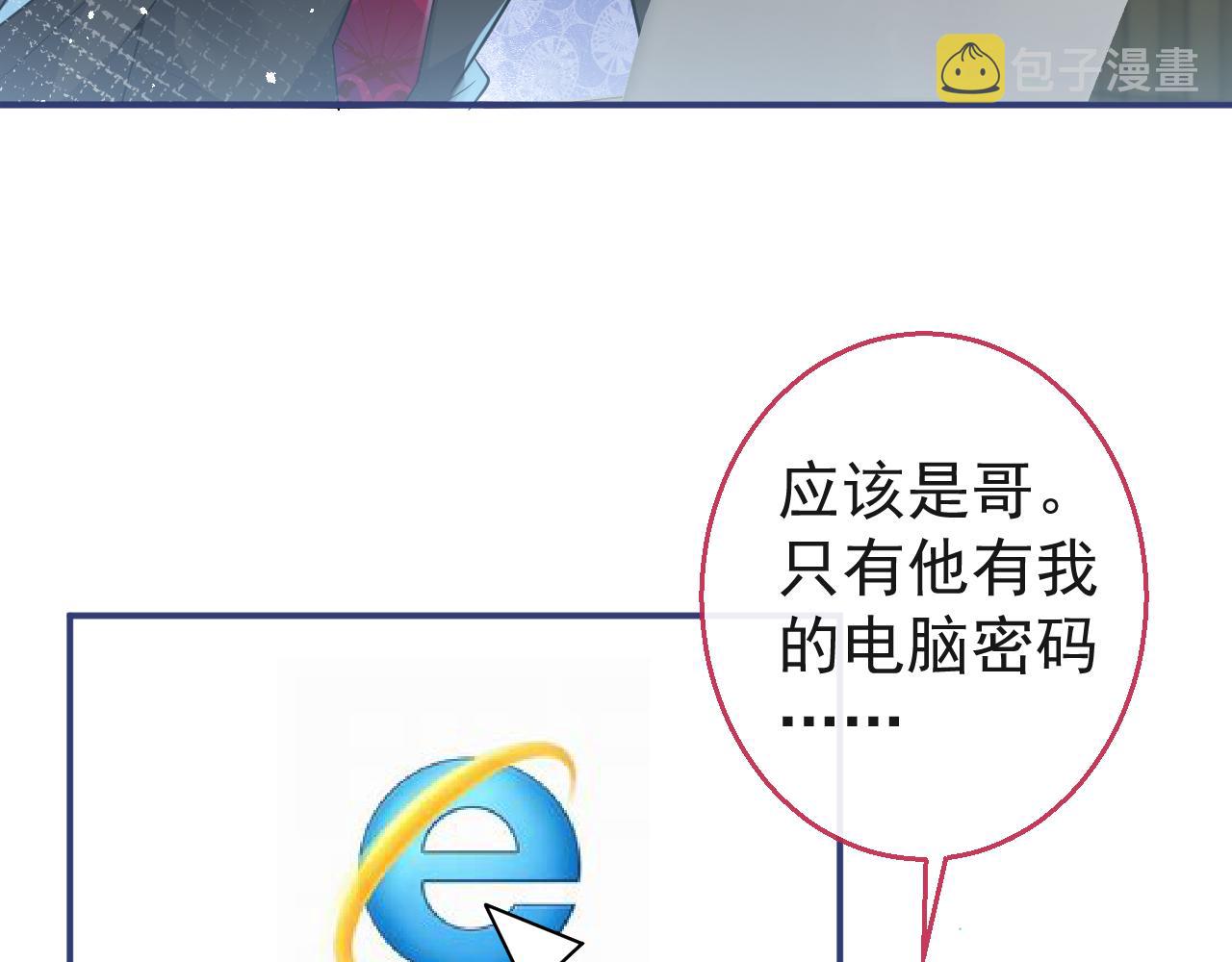 第26话 哥哥，对不住69