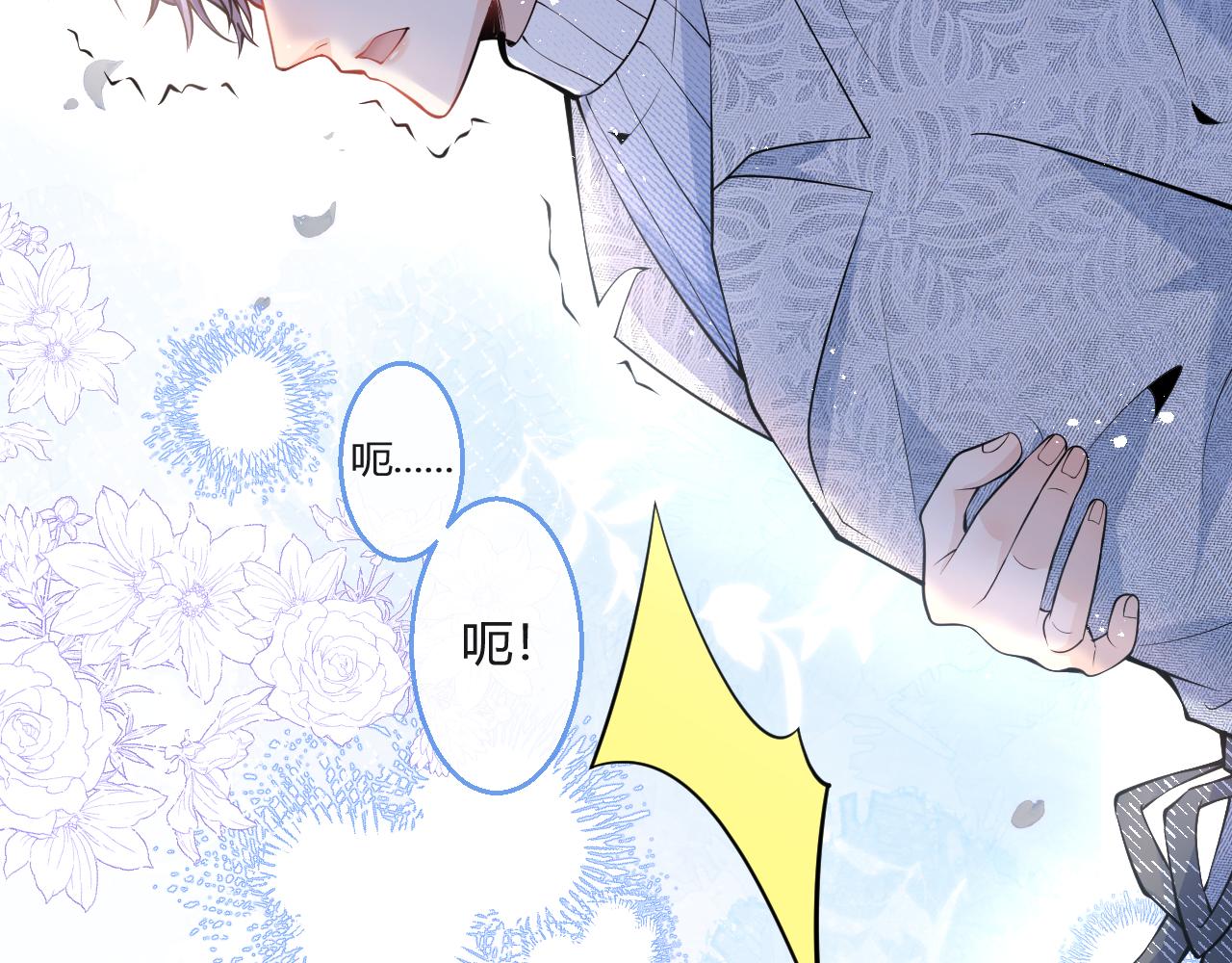 第17话 不许你出任何意外！58