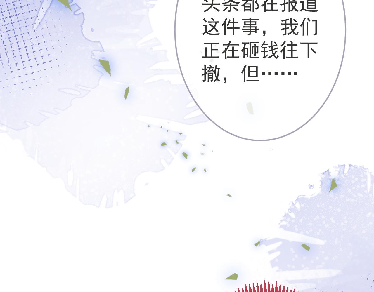 第61话 扭曲的逼迫98