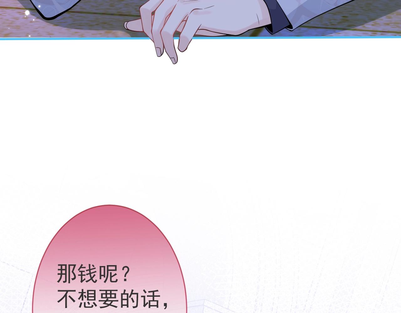第3话 我只是个500万的商品71