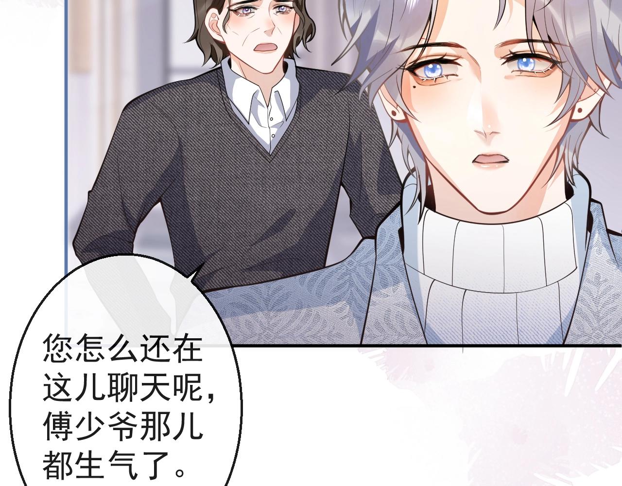 第9话 爱咬人！73