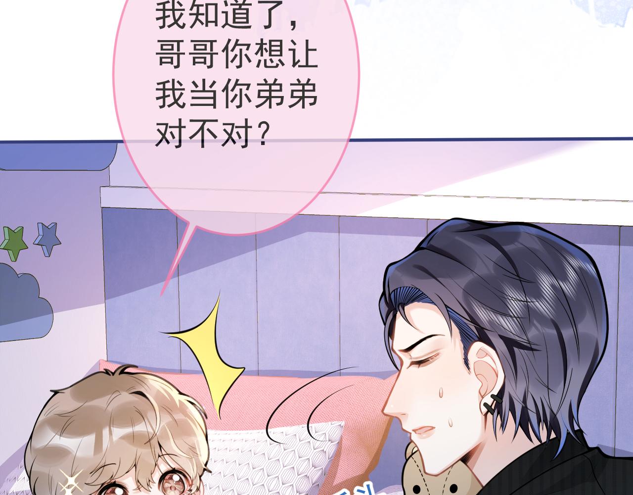 第46话彼此纠缠？！96