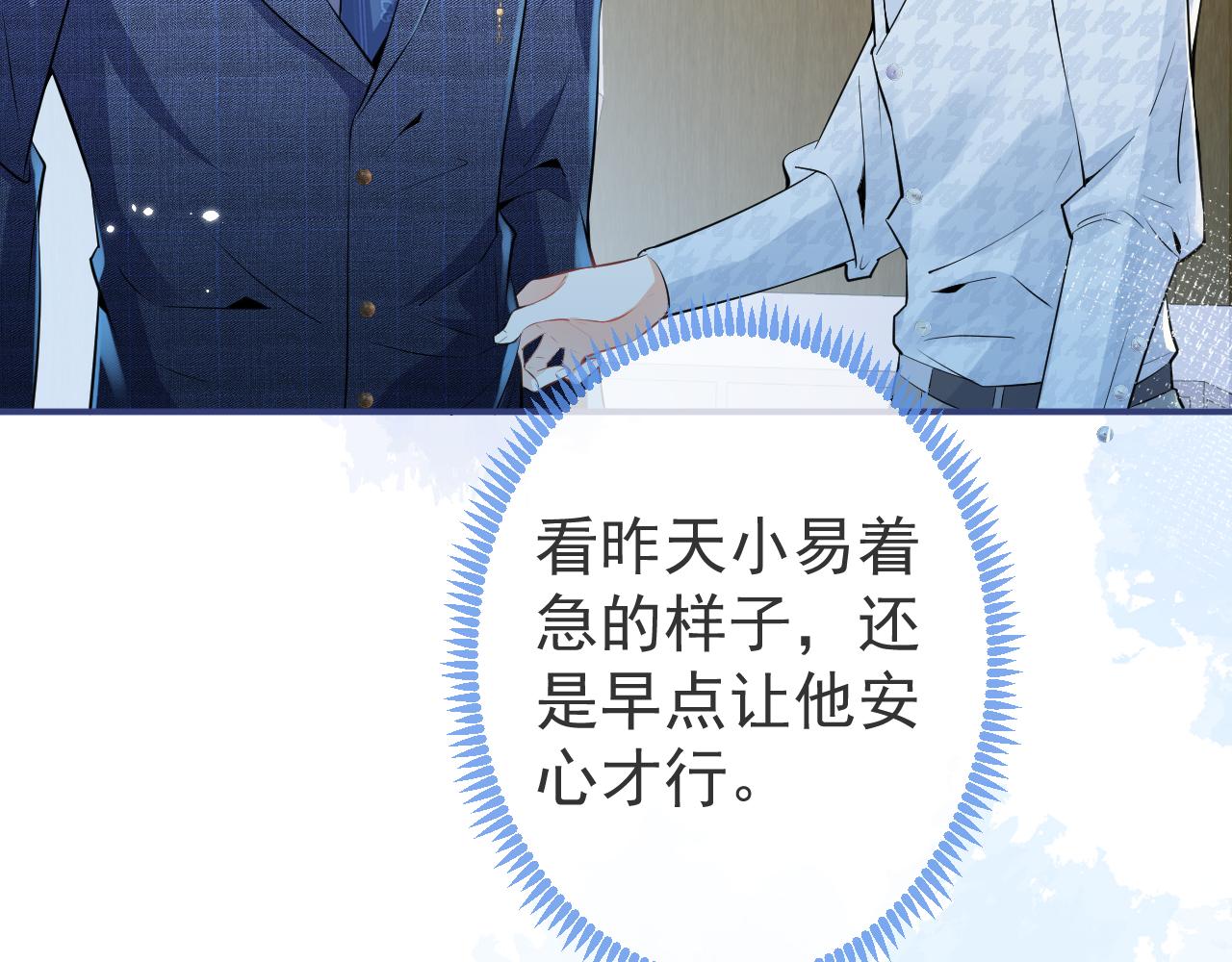 第29话 脸红心跳的乞求65