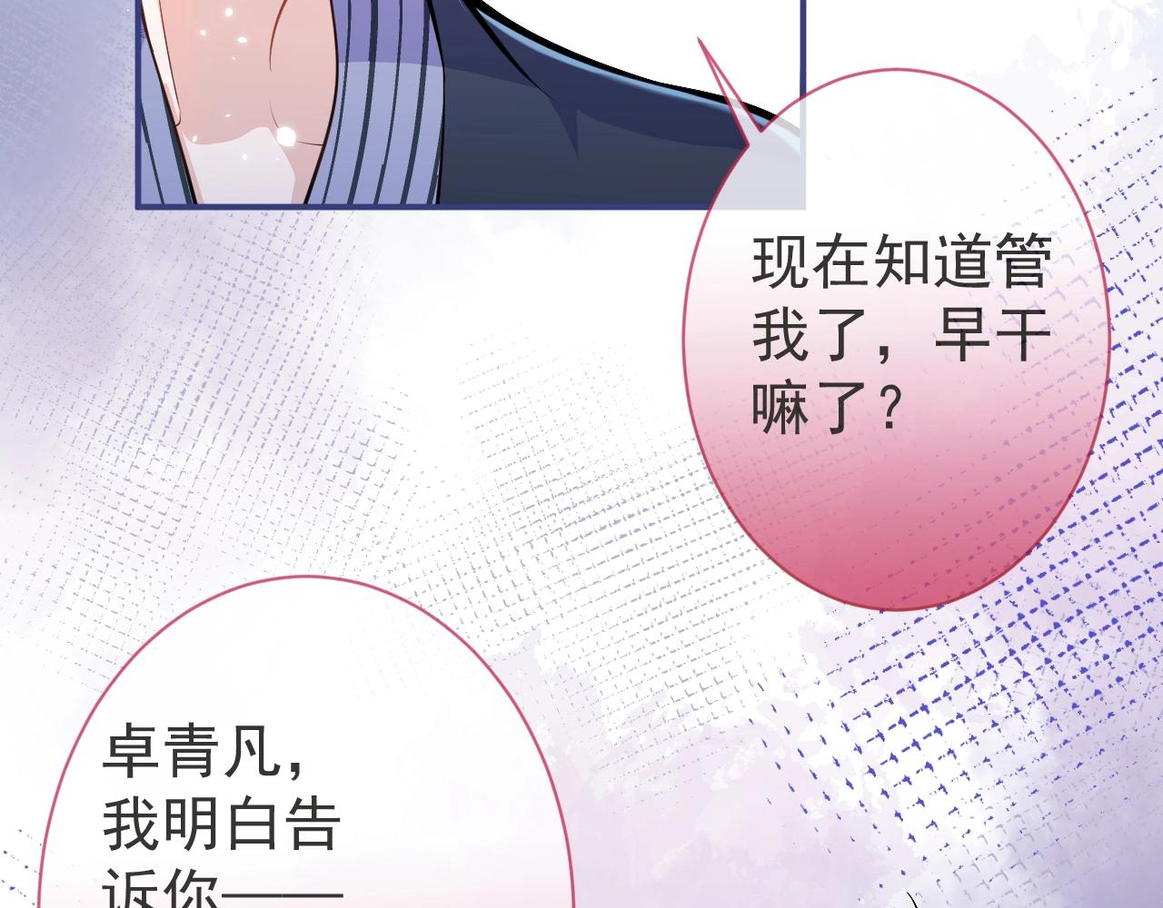 第8话 变坏都是因为你56