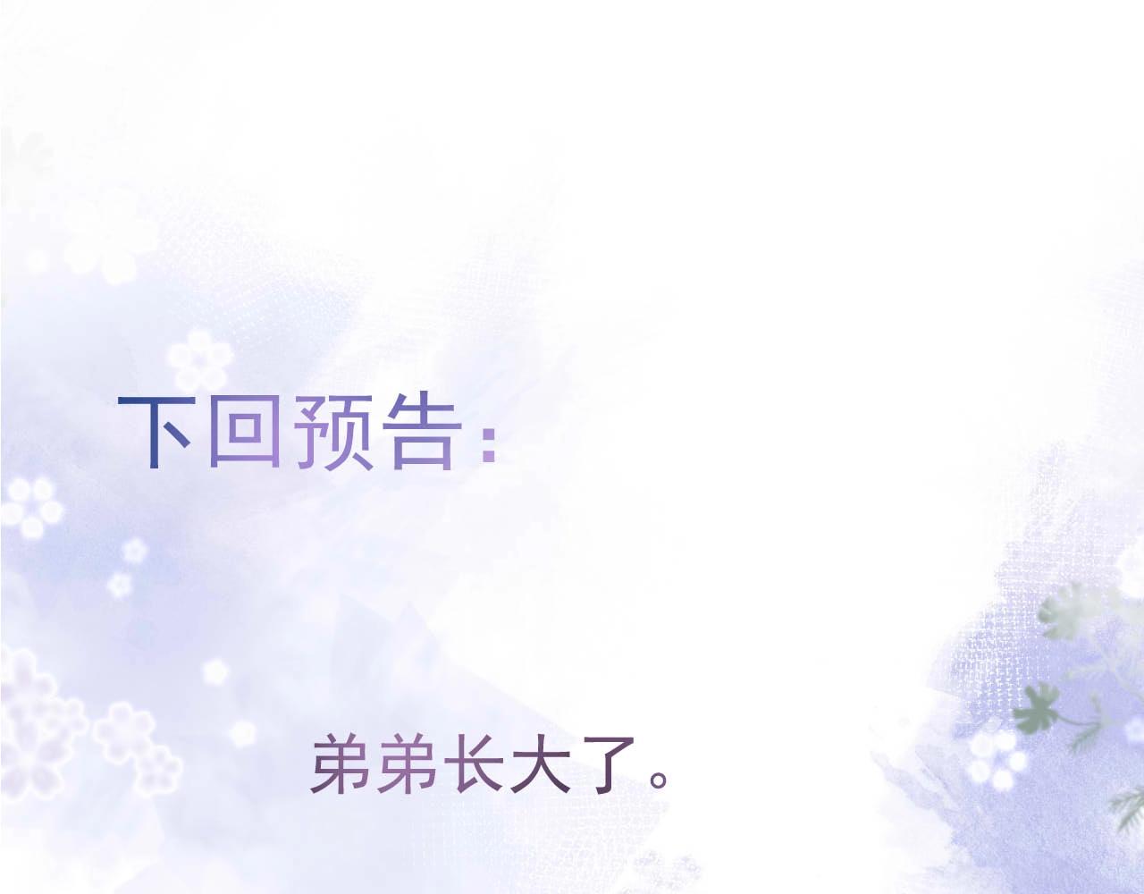 第5话 不准再把我推开95
